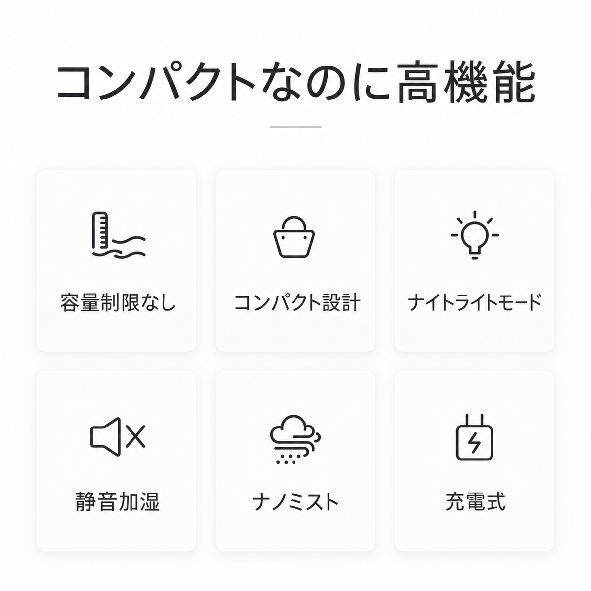 USB充電式ミニ加湿器：持ち運べる、パーソナル空間の潤い。