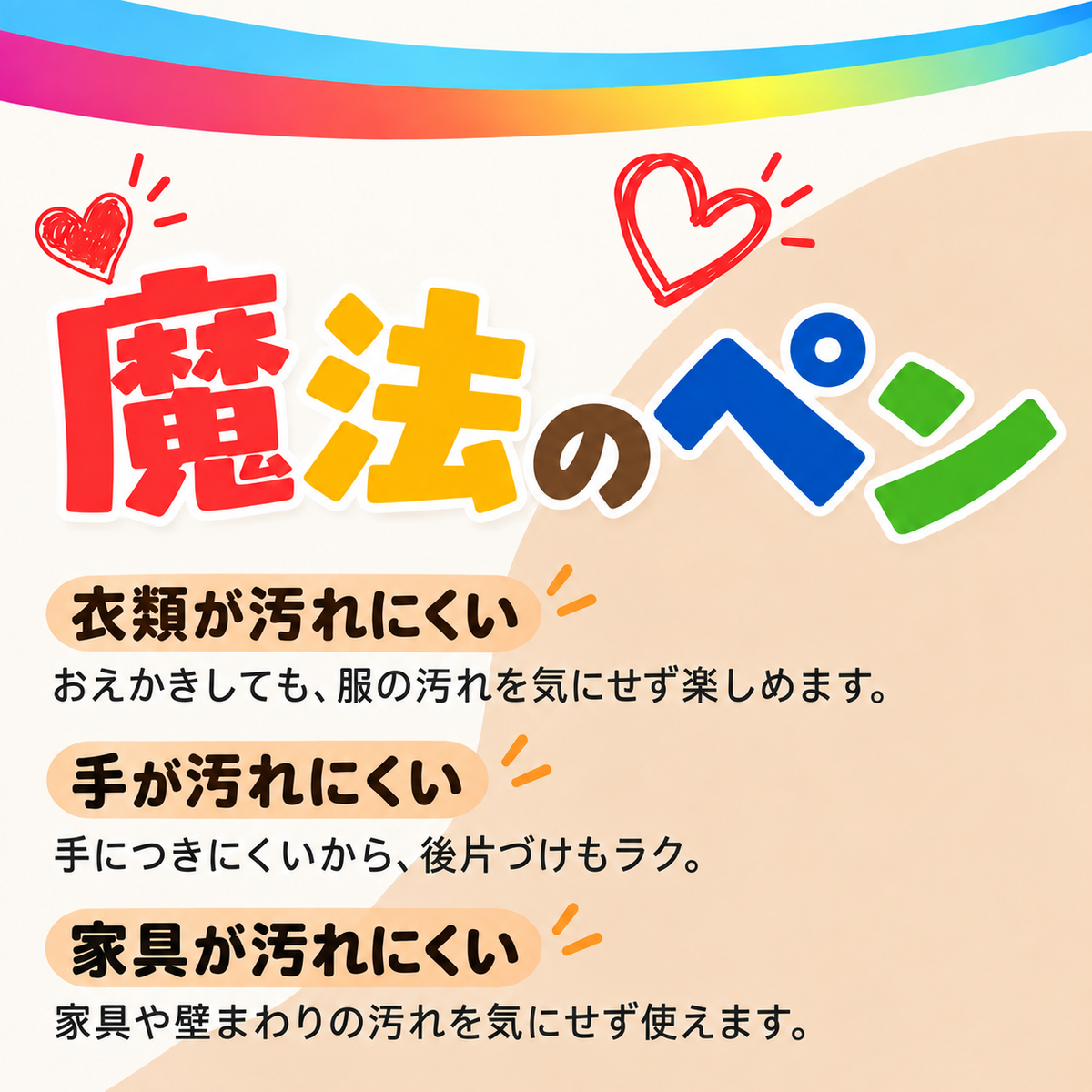 光るマジックペン：汚れずに楽しめる、色が見えるお絵えき体験