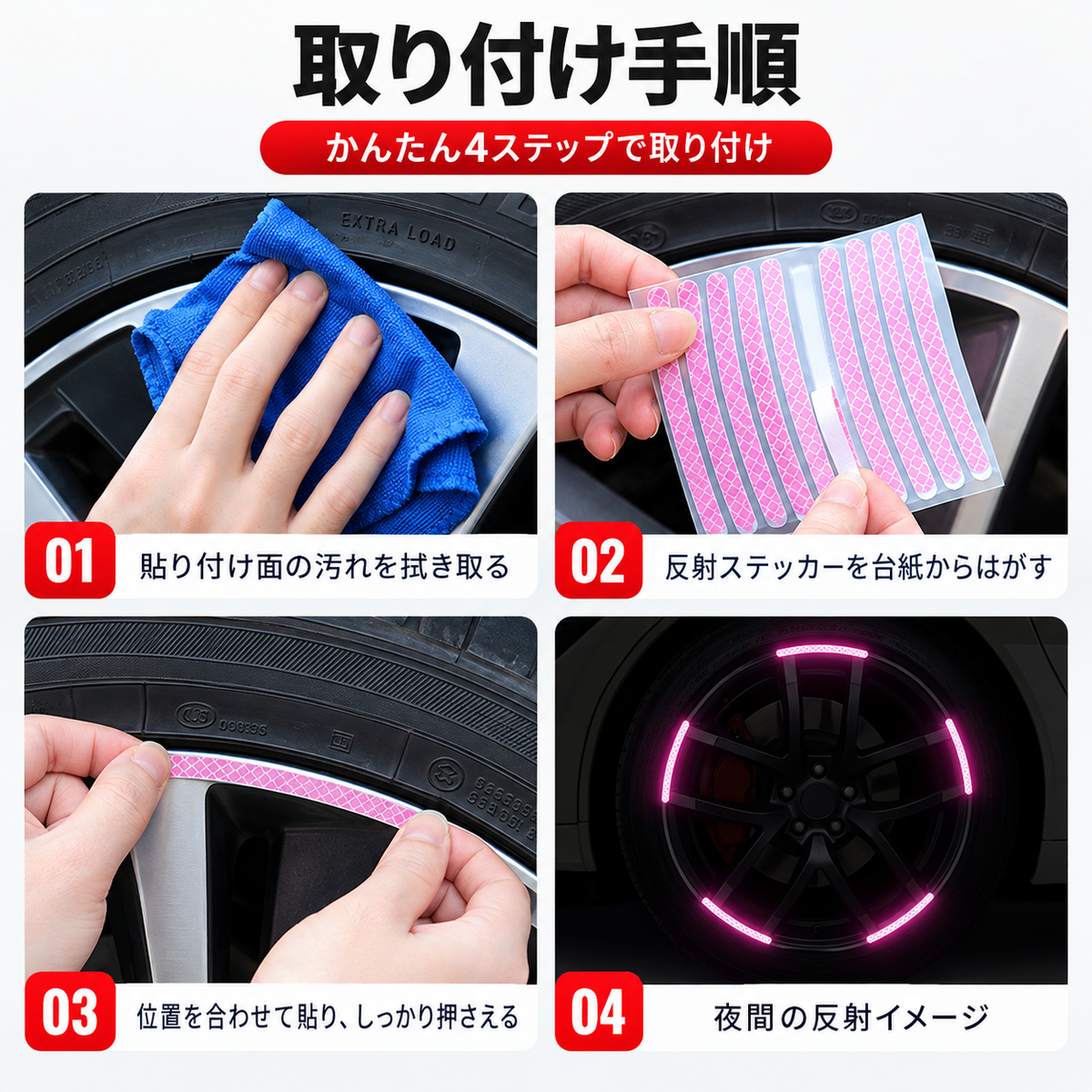 簡単取付！自転車・バイク・車用 プリズム反射シール