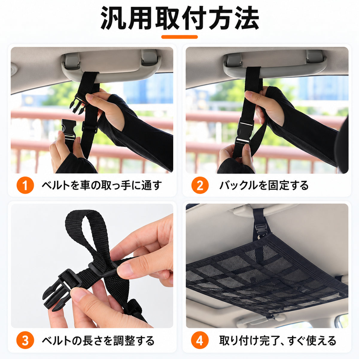 ホンダ クロスロード用 車載天井収納ネット：設置簡単、大容量