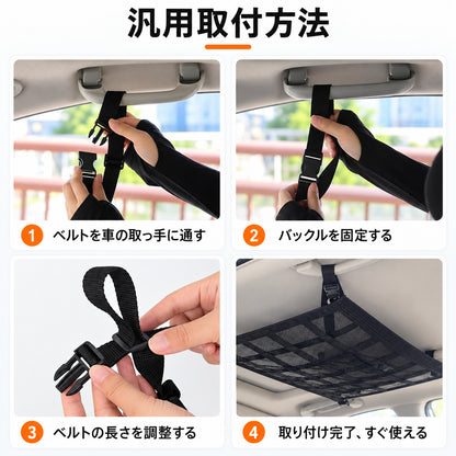 ホンダ クロスロード用 車載天井収納ネット：設置簡単、大容量