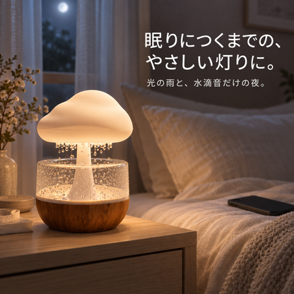 Orarim マッシュルームレインランプ