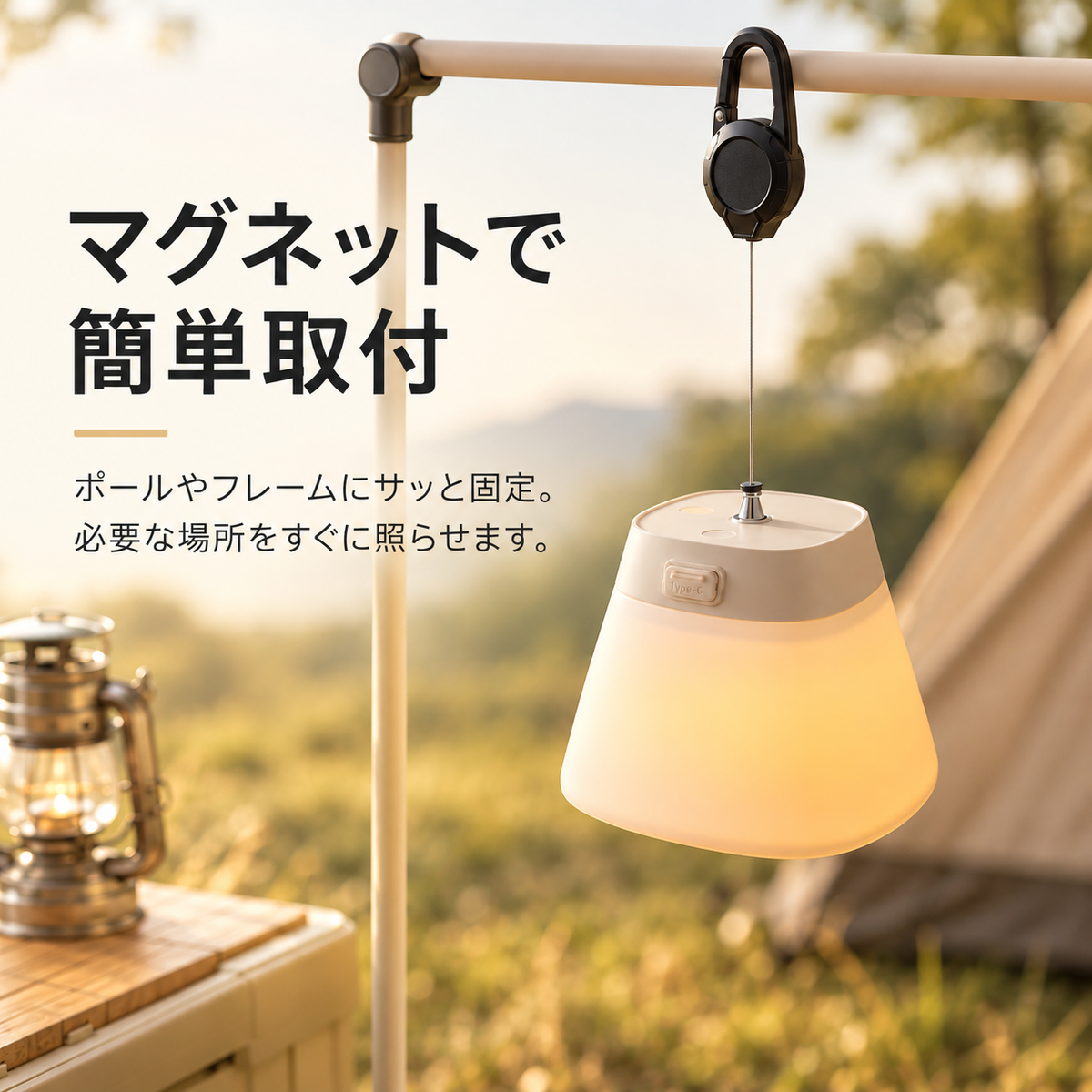 吊り下げ自在！3色の光を切り替え可能なアウトドアランプ