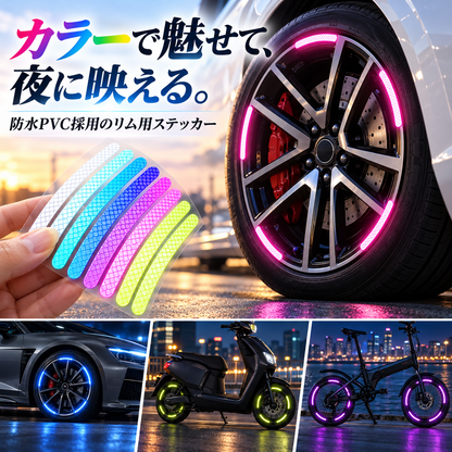 簡単取付！自転車・バイク・車用 プリズム反射シール