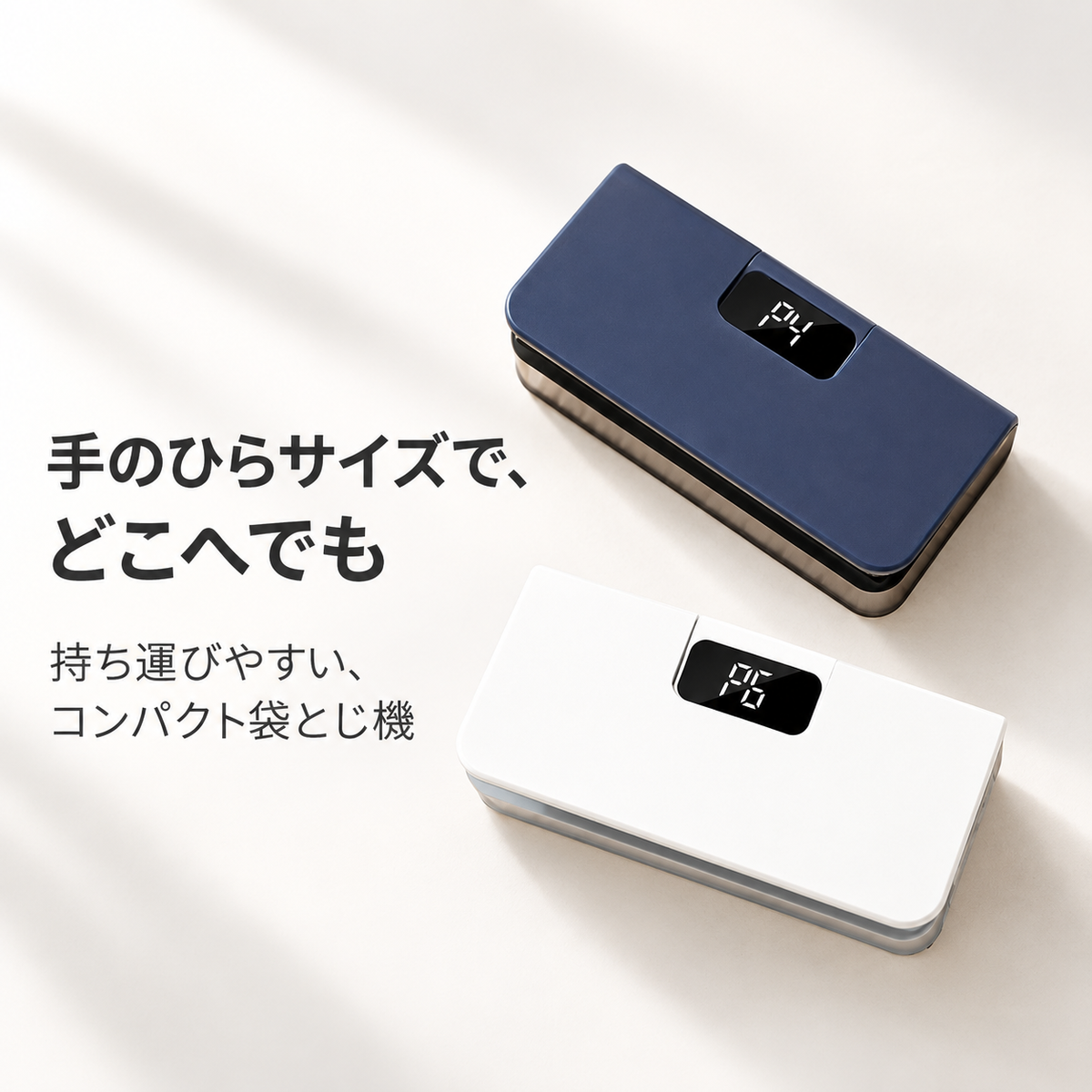 Orarim ハンディシーラーPRO