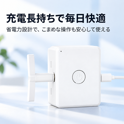 スマートリモコンスイッチ：配線不要、簡単遠隔操作！