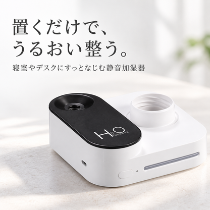 USB充電式ミニ加湿器：持ち運べる、パーソナル空間の潤い。