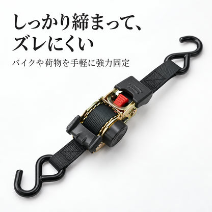 揺れない安心感。プロ仕様ラチェットタイダウンベルト