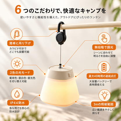 吊り下げ自在！3色の光を切り替え可能なアウトドアランプ