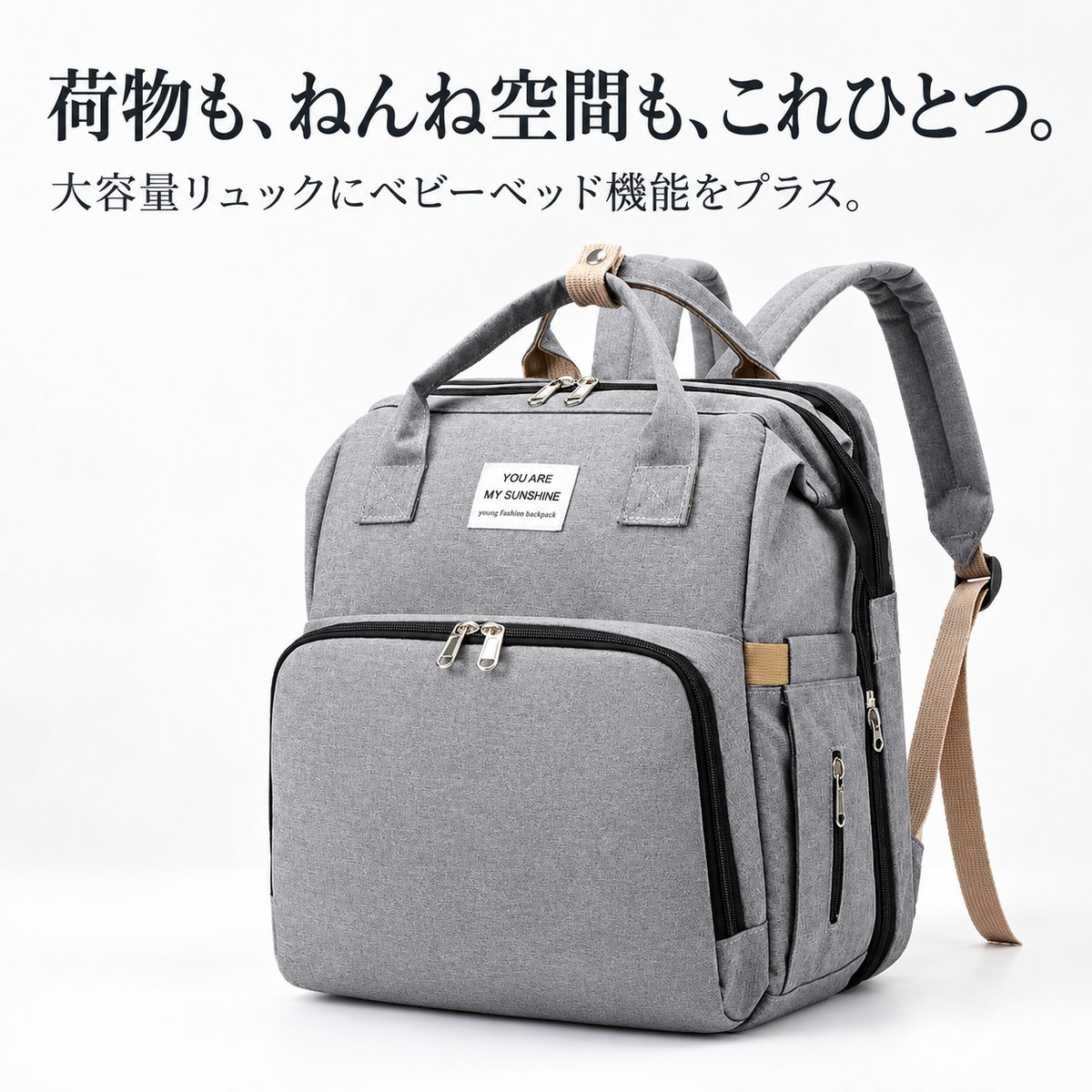 大容量！パパママ兼用の多機能ベビーベッドリュック