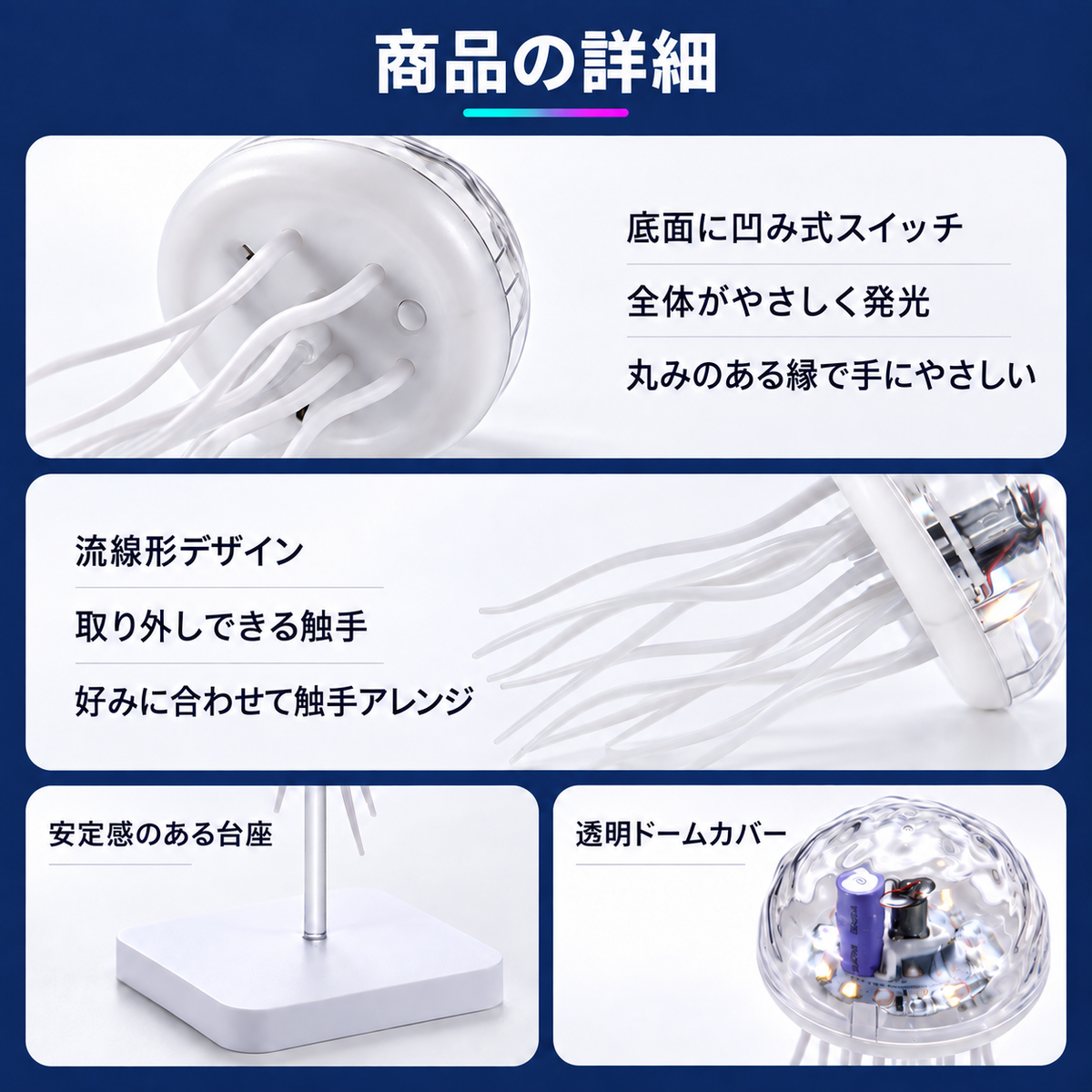 USB充電式クラゲランプ：どこでも手軽に癒しの光
