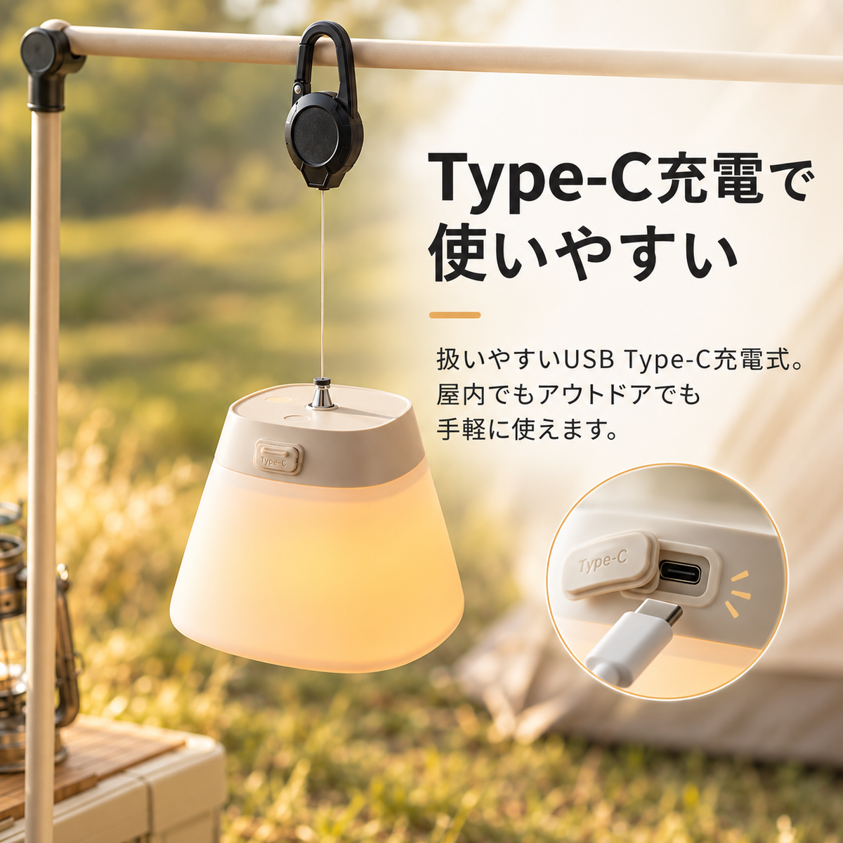 吊り下げ自在！3色の光を切り替え可能なアウトドアランプ