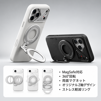 360°回転 マグネット式 スマホスタンド