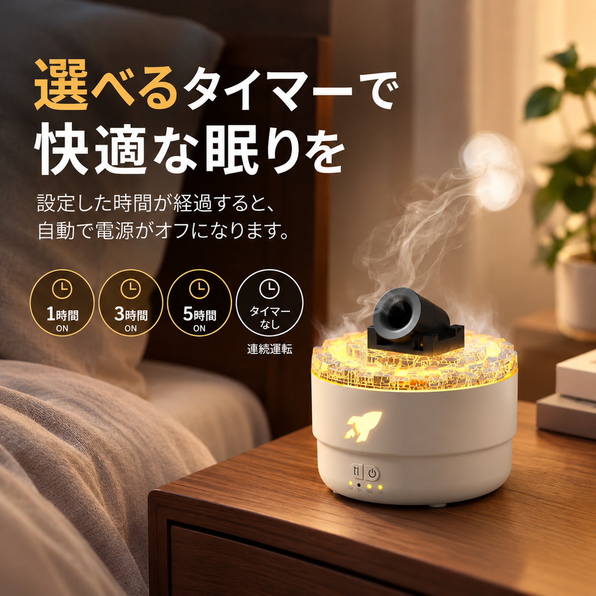 7色のLEDライト付き 火山型アロマ加湿器