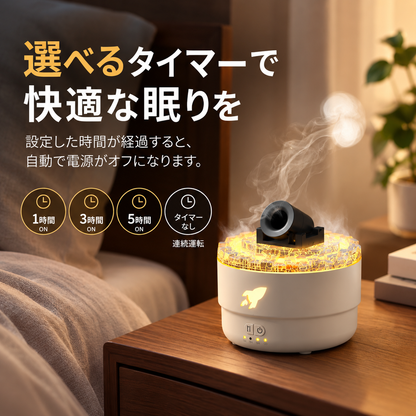 7色のLEDライト付き 火山型アロマ加湿器