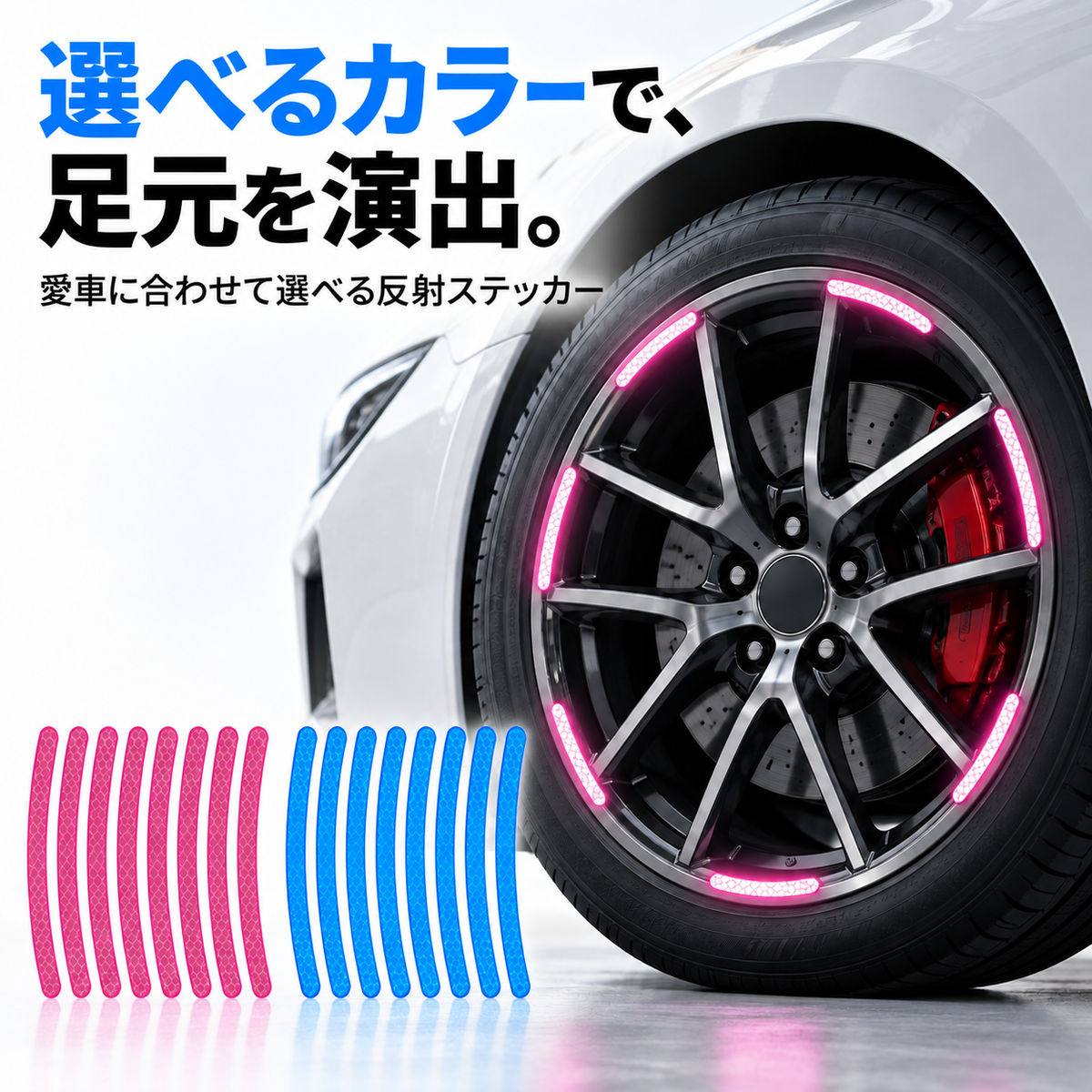 簡単取付！自転車・バイク・車用 プリズム反射シール