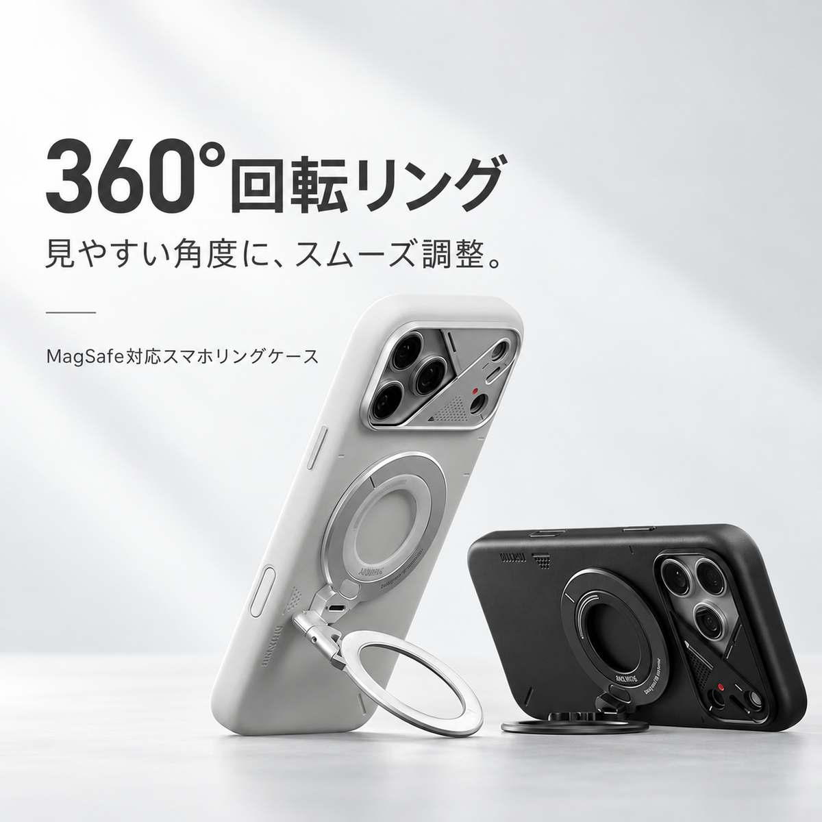 360°回転 マグネット式 スマホスタンド