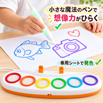 光るマジックペン：汚れずに楽しめる、色が見えるお絵えき体験