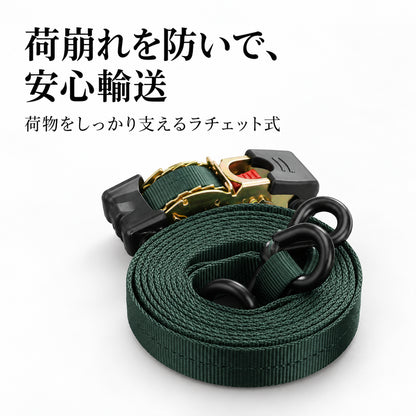 揺れない安心感。プロ仕様ラチェットタイダウンベルト