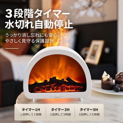7色LED・リモコンで簡単操作！暖炉型アロマディフューザー