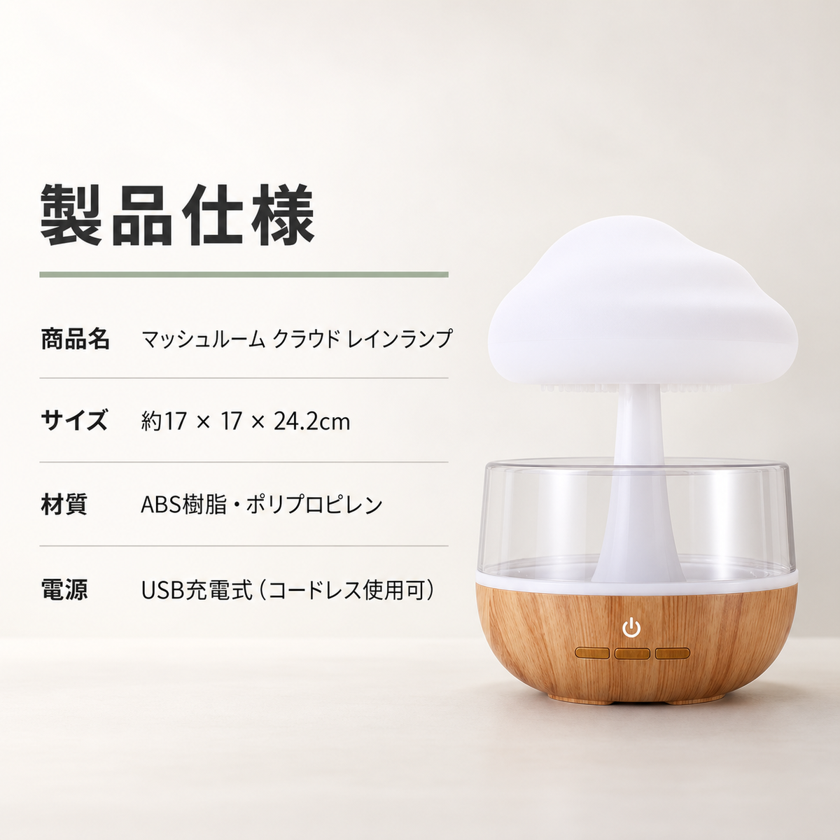 Orarim マッシュルームレインランプ