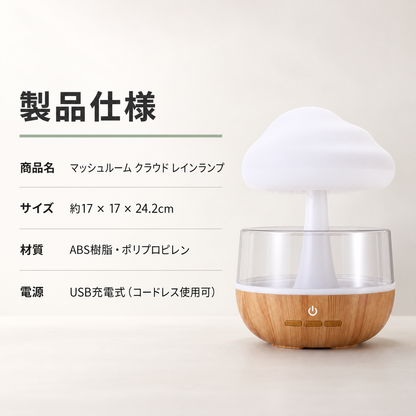 Orarim マッシュルームレインランプ