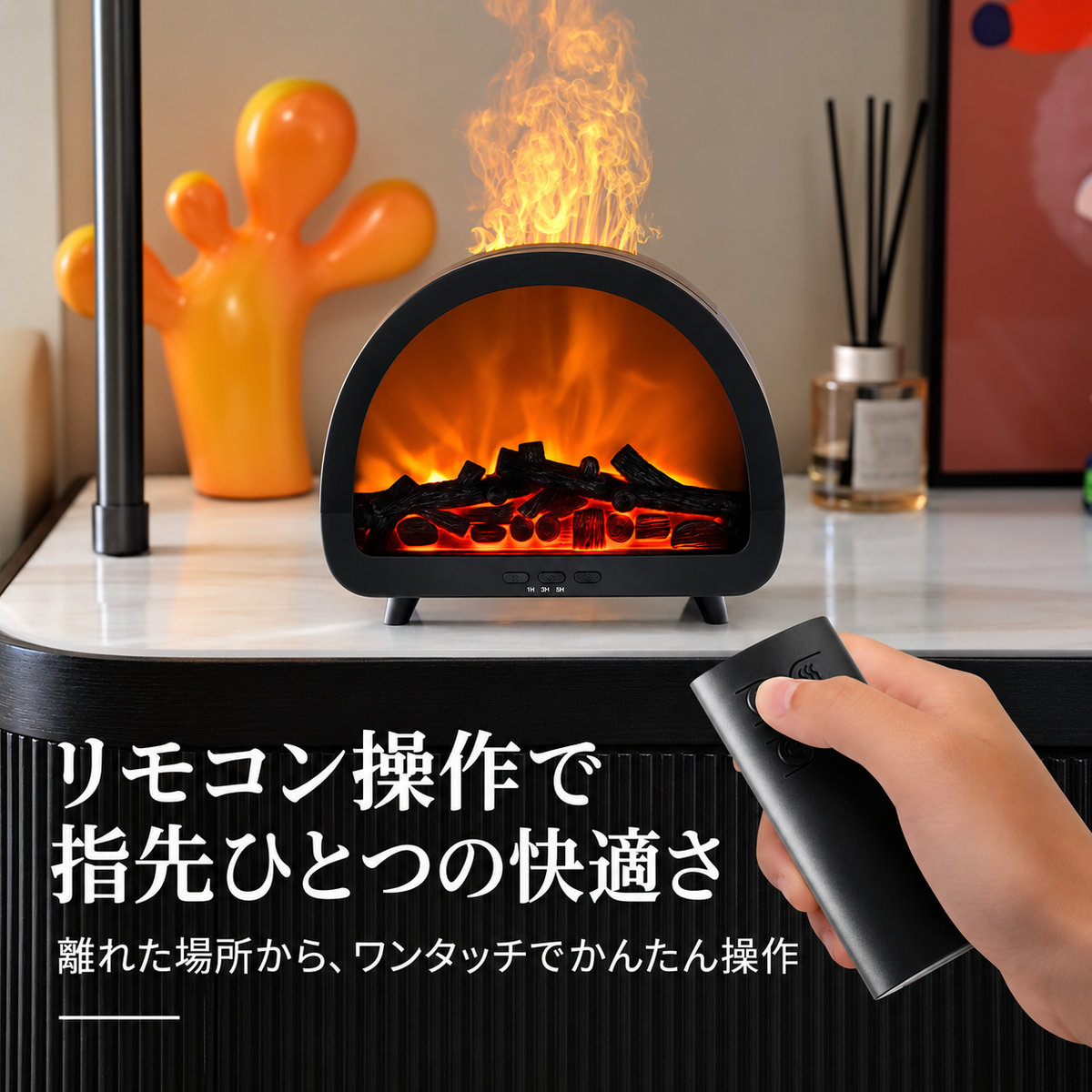7色LED・リモコンで簡単操作！暖炉型アロマディフューザー