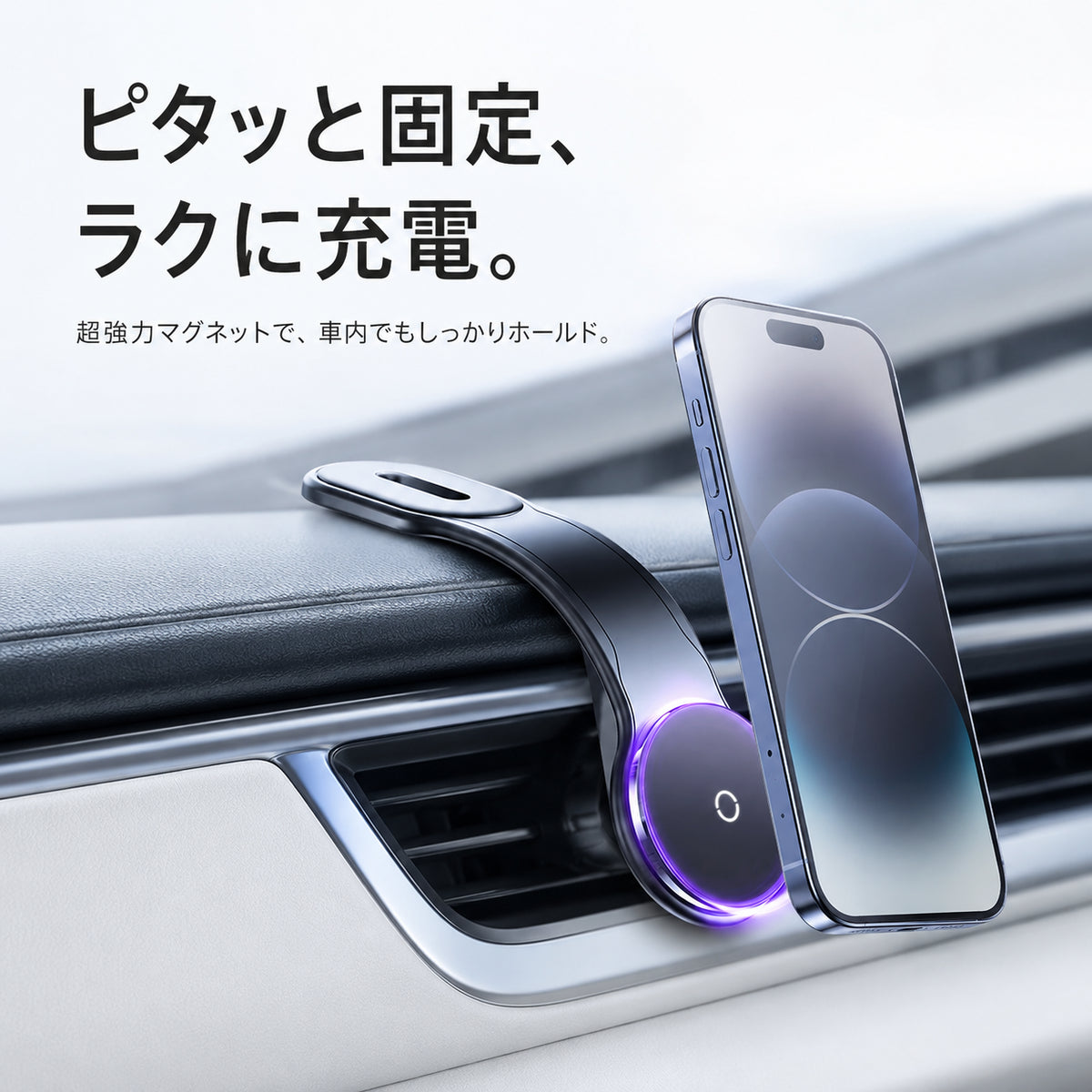 Orarim 瞬間吸着！運転が劇的に変わる magsafe 充電ホルダー