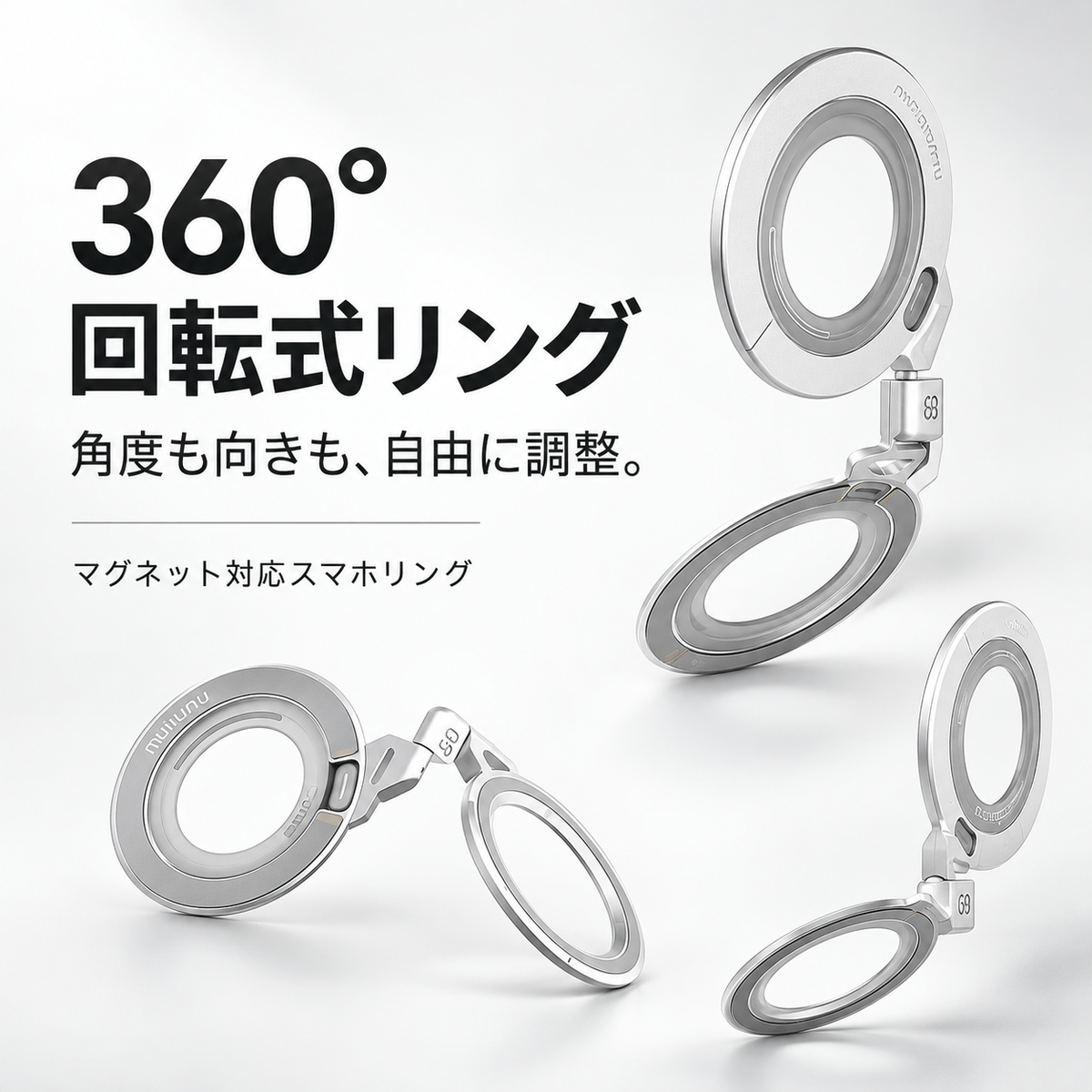 360°回転 マグネット式 スマホスタンド