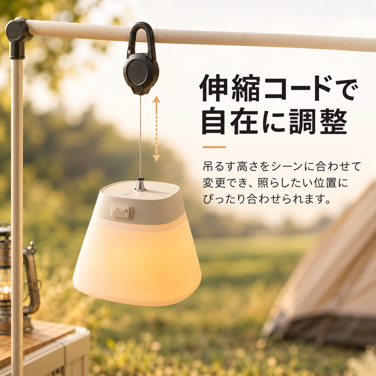 吊り下げ自在！3色の光を切り替え可能なアウトドアランプ