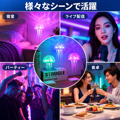 USB充電式クラゲランプ：どこでも手軽に癒しの光