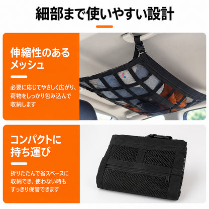 ホンダ クロスロード用 車載天井収納ネット：設置簡単、大容量