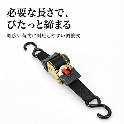 揺れない安心感。プロ仕様ラチェットタイダウンベルト