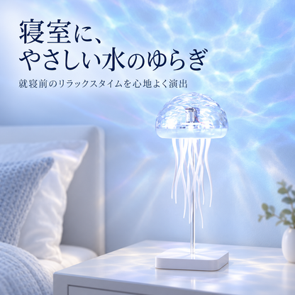 USB充電式クラゲランプ：どこでも手軽に癒しの光