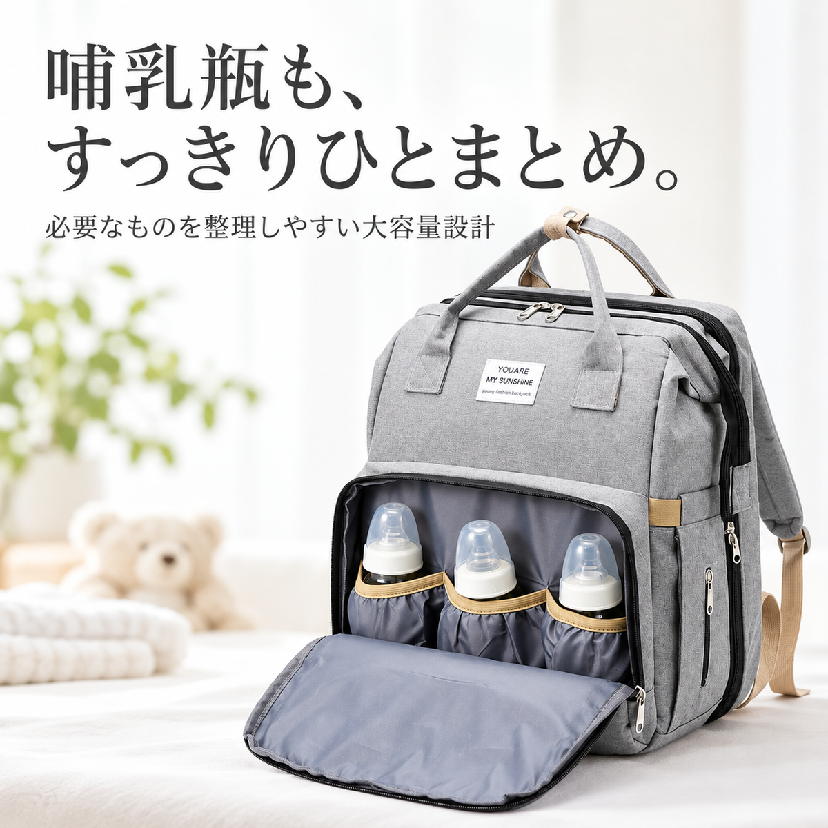 大容量！パパママ兼用の多機能ベビーベッドリュック