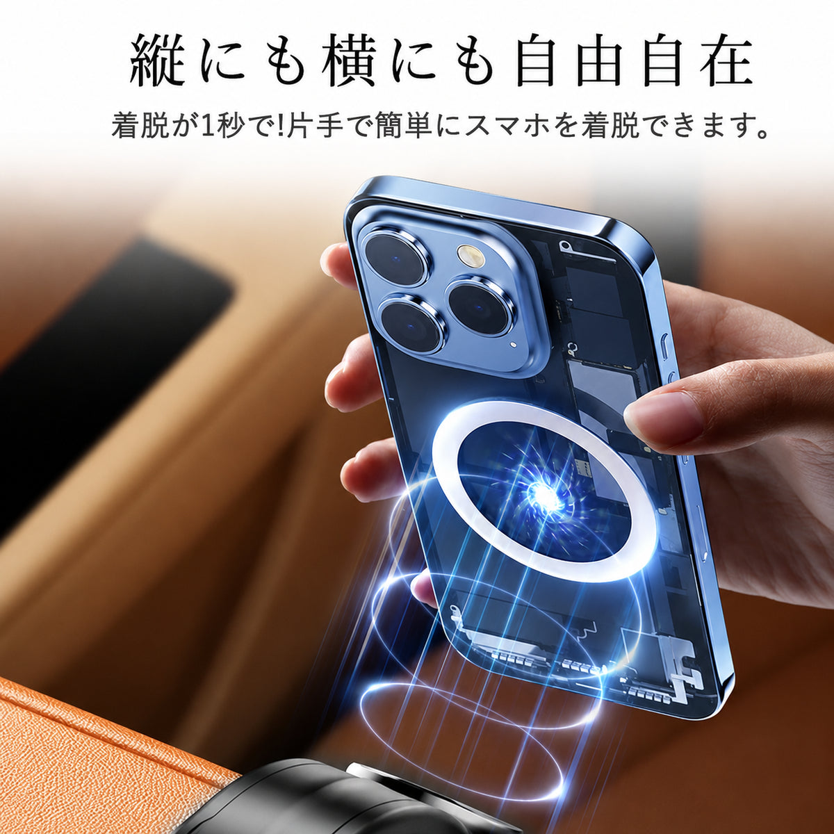 Orarim 瞬間吸着！運転が劇的に変わる magsafe 充電ホルダー