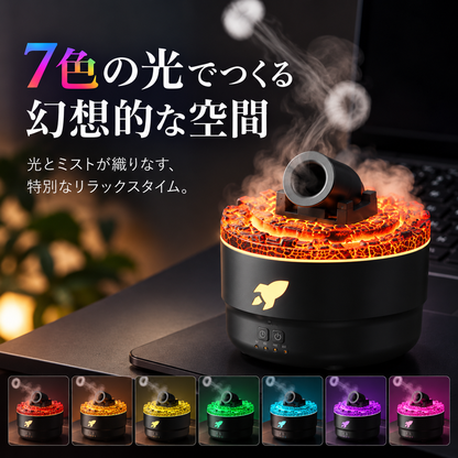 7色のLEDライト付き 火山型アロマ加湿器