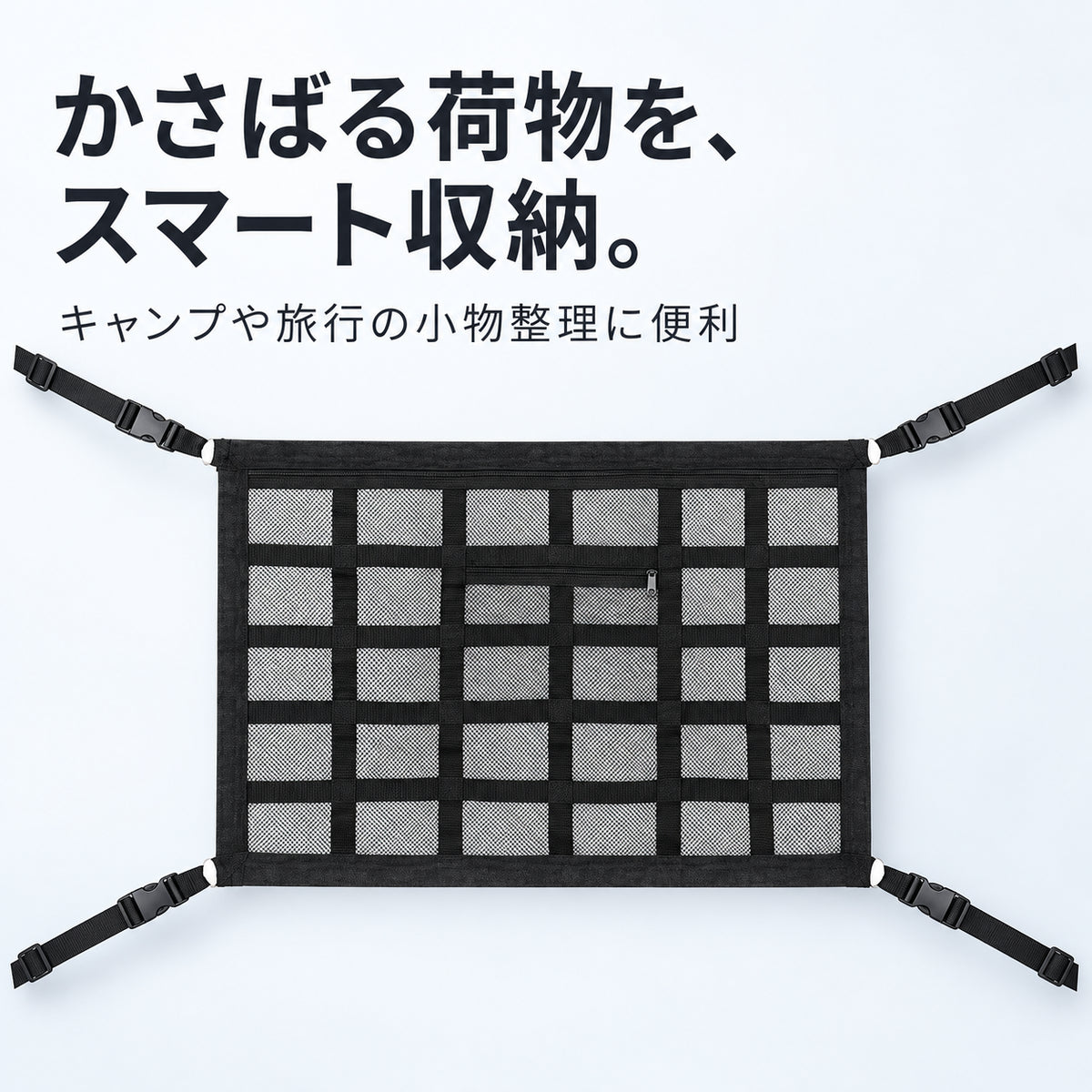 ホンダ クロスロード用 車載天井収納ネット：設置簡単、大容量