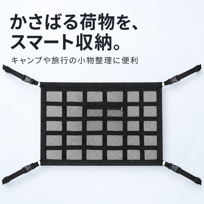 ホンダ クロスロード用 車載天井収納ネット：設置簡単、大容量