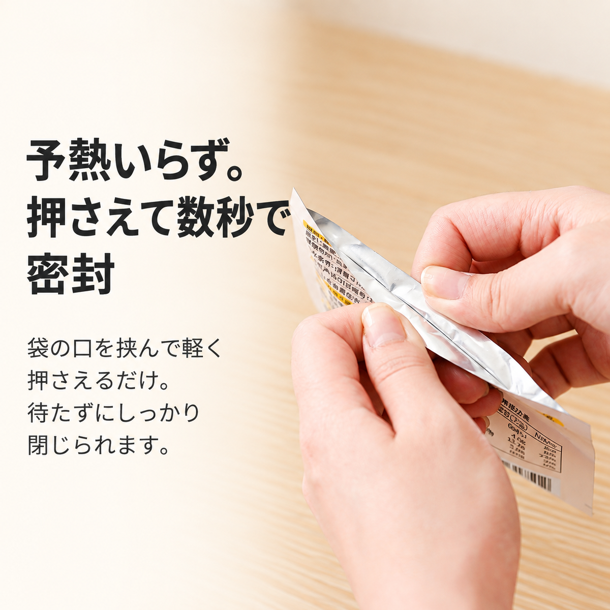 Orarim ハンディシーラーPRO