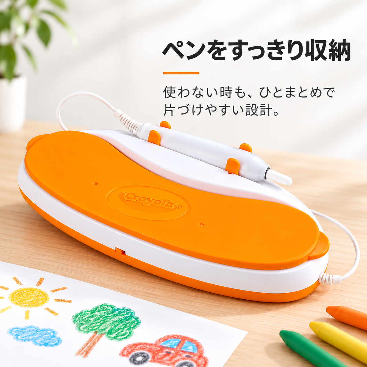 光るマジックペン：汚れずに楽しめる、色が見えるお絵えき体験
