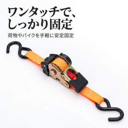 揺れない安心感。プロ仕様ラチェットタイダウンベルト