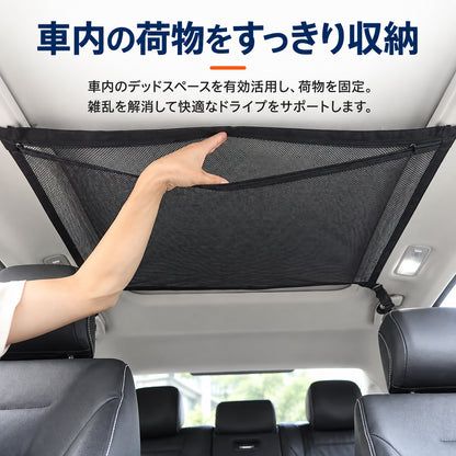 ホンダ クロスロード用 車載天井収納ネット：設置簡単、大容量
