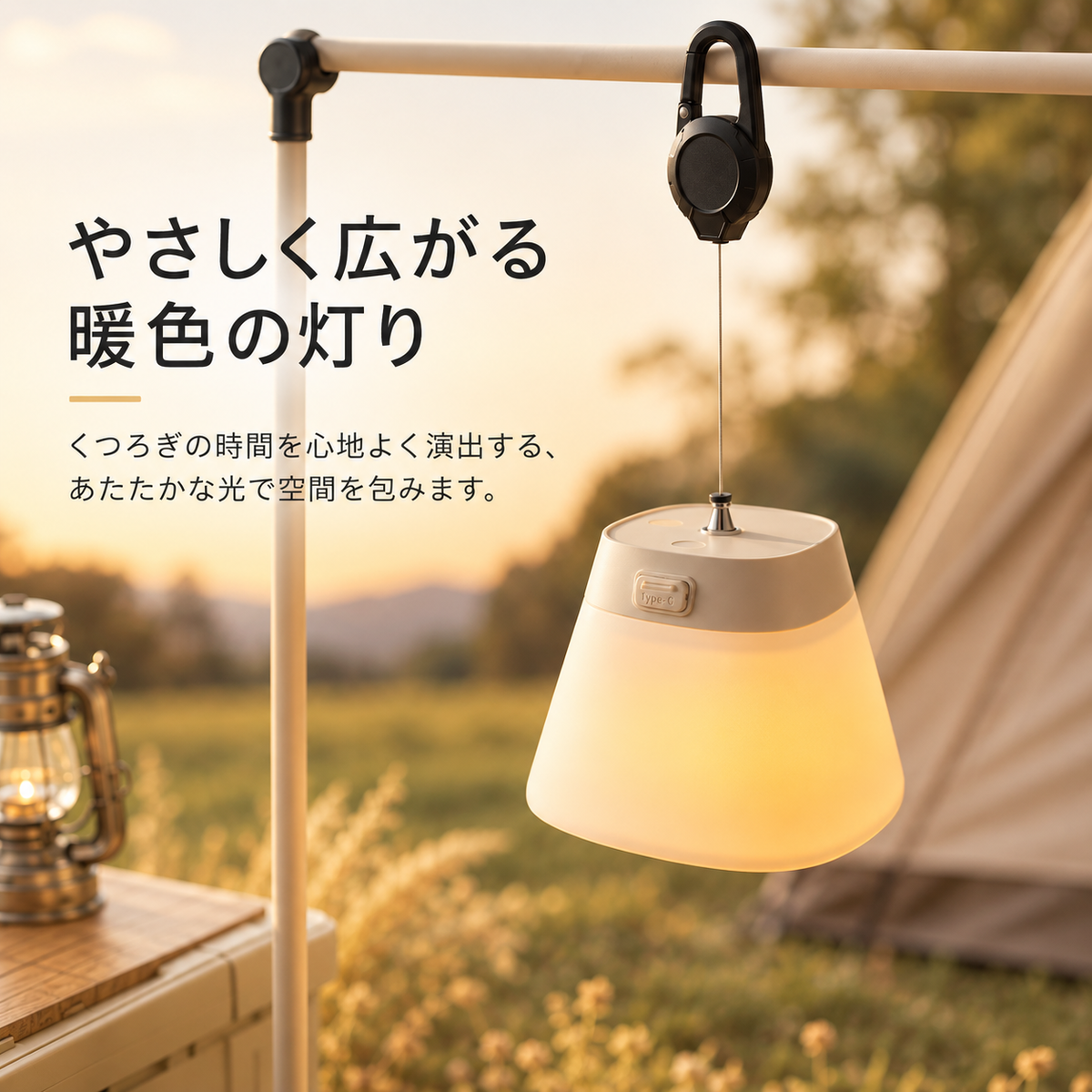 吊り下げ自在！3色の光を切り替え可能なアウトドアランプ