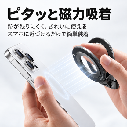 360°回転 マグネット式 スマホスタンド
