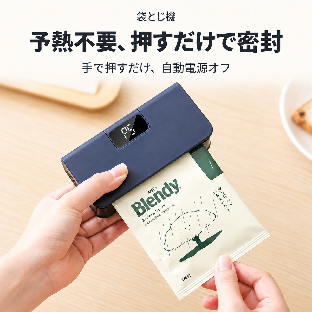 Orarim ハンディシーラーPRO