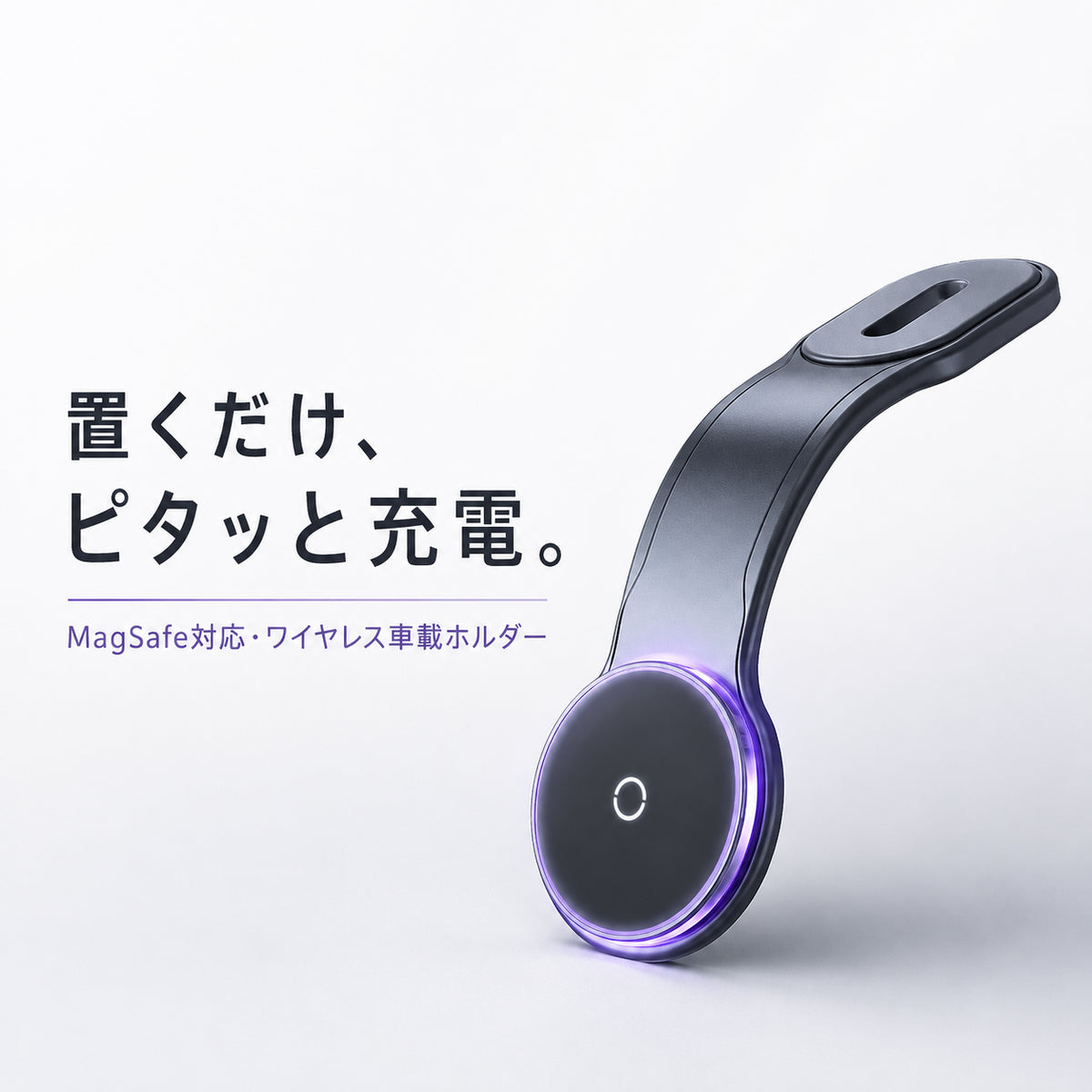 Orarim 瞬間吸着！運転が劇的に変わる magsafe 充電ホルダー