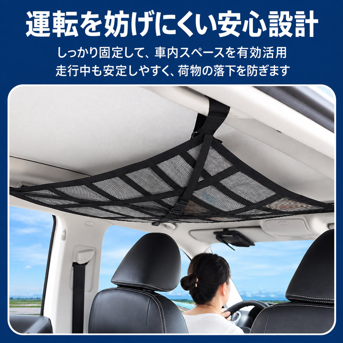 ホンダ クロスロード用 車載天井収納ネット：設置簡単、大容量