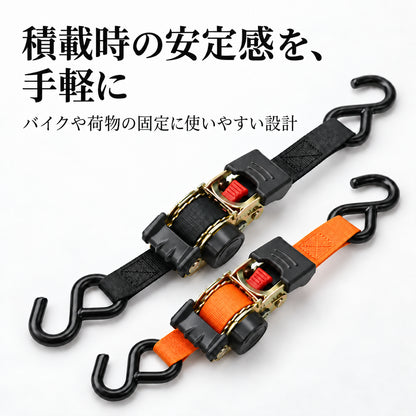 揺れない安心感。プロ仕様ラチェットタイダウンベルト
