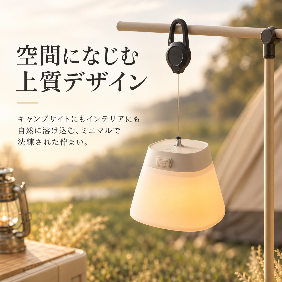 吊り下げ自在！3色の光を切り替え可能なアウトドアランプ
